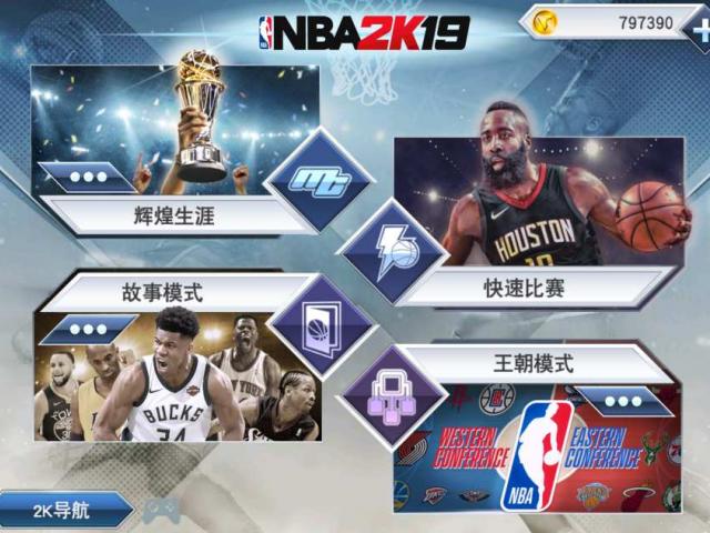 nba2k22手游安卓怎么玩