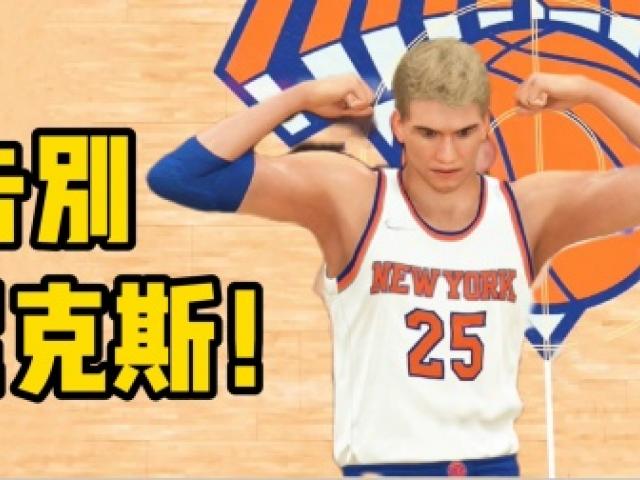 nba2k交易信息怎么看