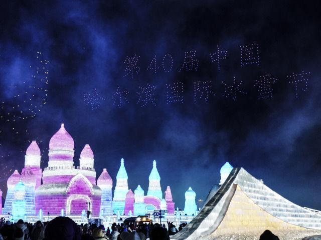 冰雪节2024开幕式要门票吗