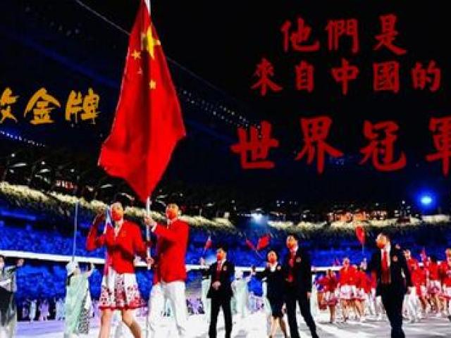 2020年东京奥运会中国金牌是哪些项目