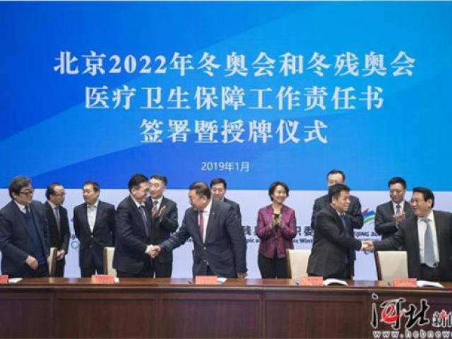 2022冬季奥运会及冬残奥会时间点