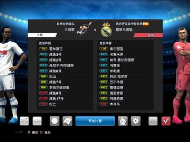 pes2021皇马数据