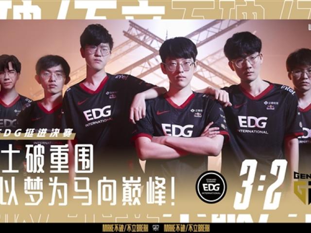 edg晋级s11总决赛结束时间