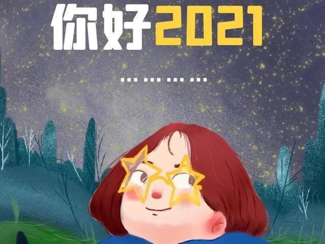 2021到2022