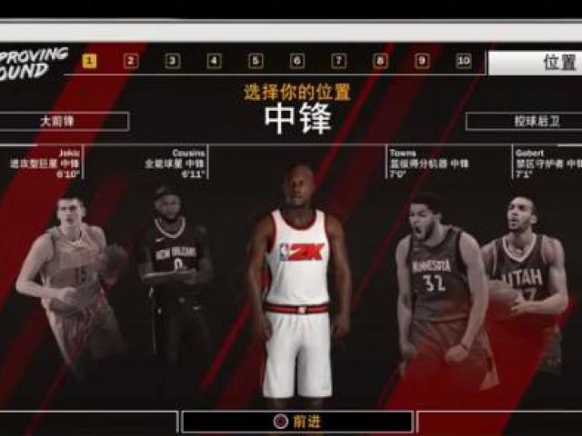 nba2k中锋去哪个队伍