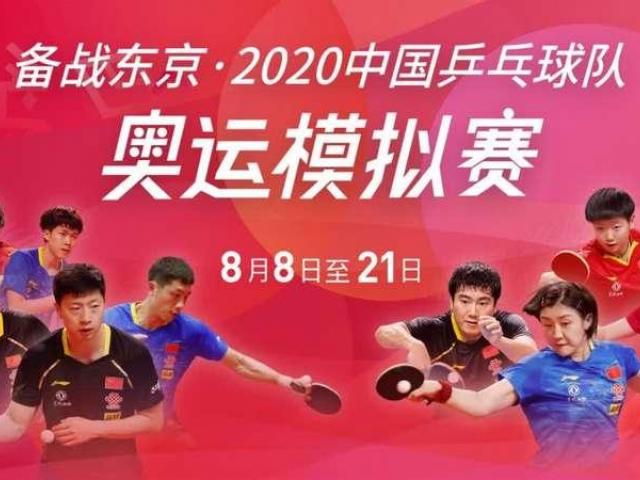 2020年东京奥运会乒乓球混双冠亚军