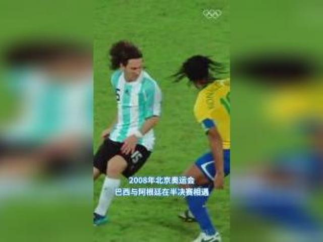 阿根廷男足抵达北京时间