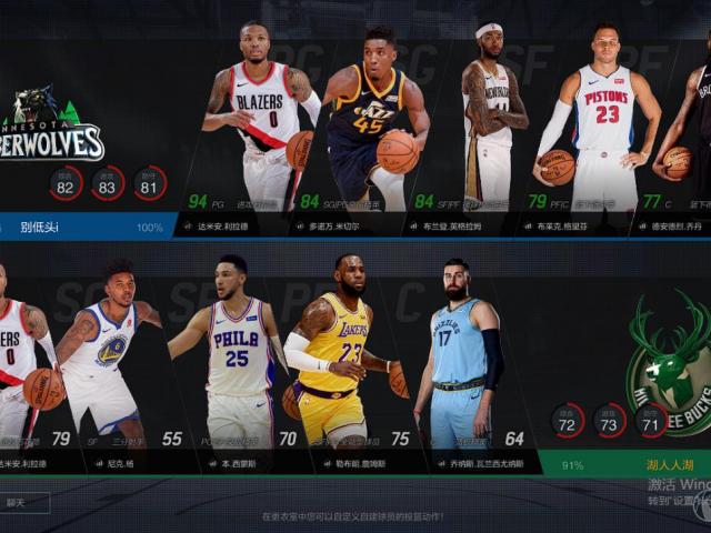 nba2k交易信息怎么看