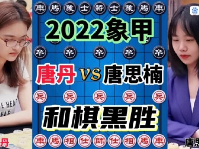 2022象甲联赛规则