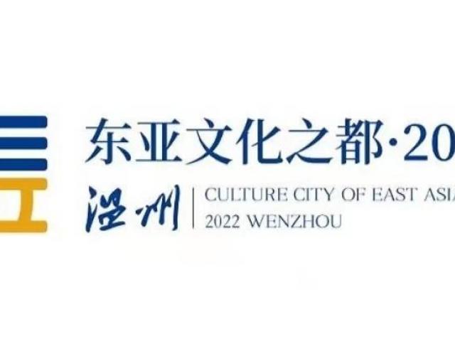 2022东亚四强赛举办地