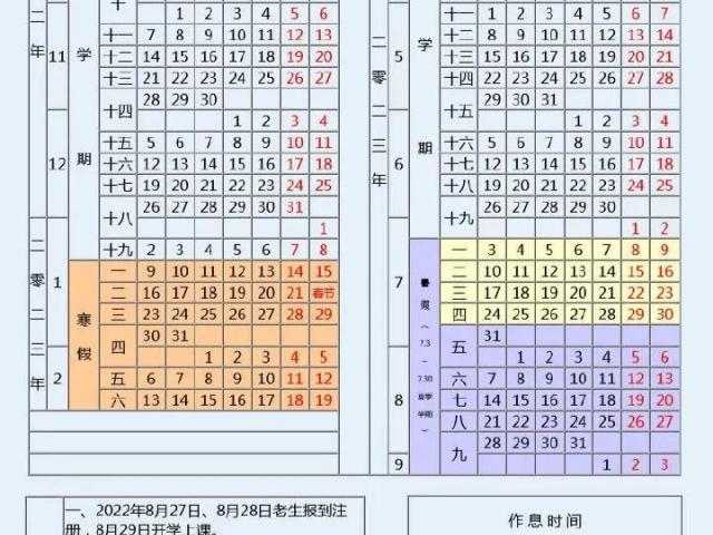 2023-2024赛季短道速滑北京站赛程