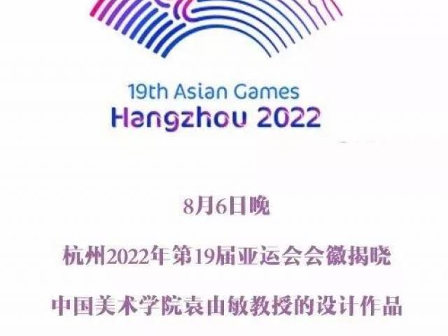 亚运会开幕式2023年是9月23晚上吗