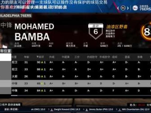 nba2k20王朝模式季后赛是几月