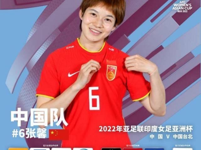 2022年中国女足有哪些比赛项目