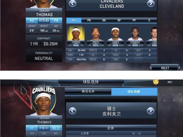 nba2k离线为什么改不了设置