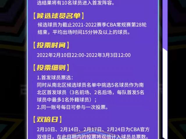 2022年cba全明星赛举办城市