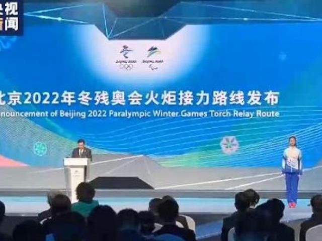 2021年北京冬残奥会火炬颜色象征着什么