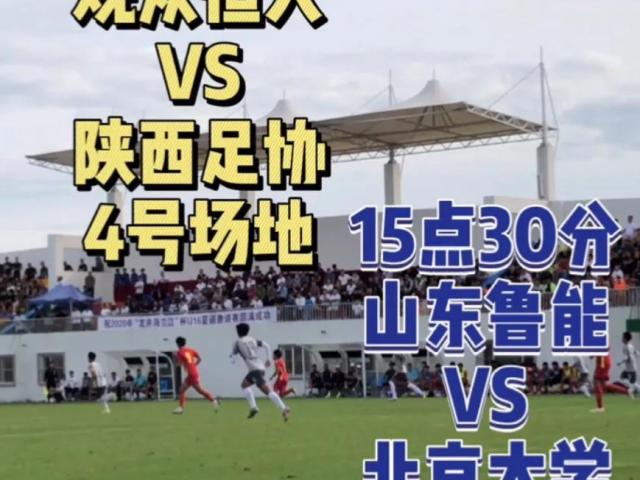 u16亚洲杯预选赛赛程